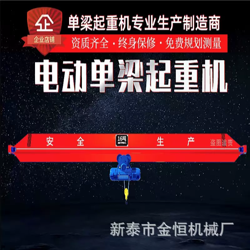 电动单梁起重机厂家车间工地建筑3T5T10T电动单梁天车 行吊行车