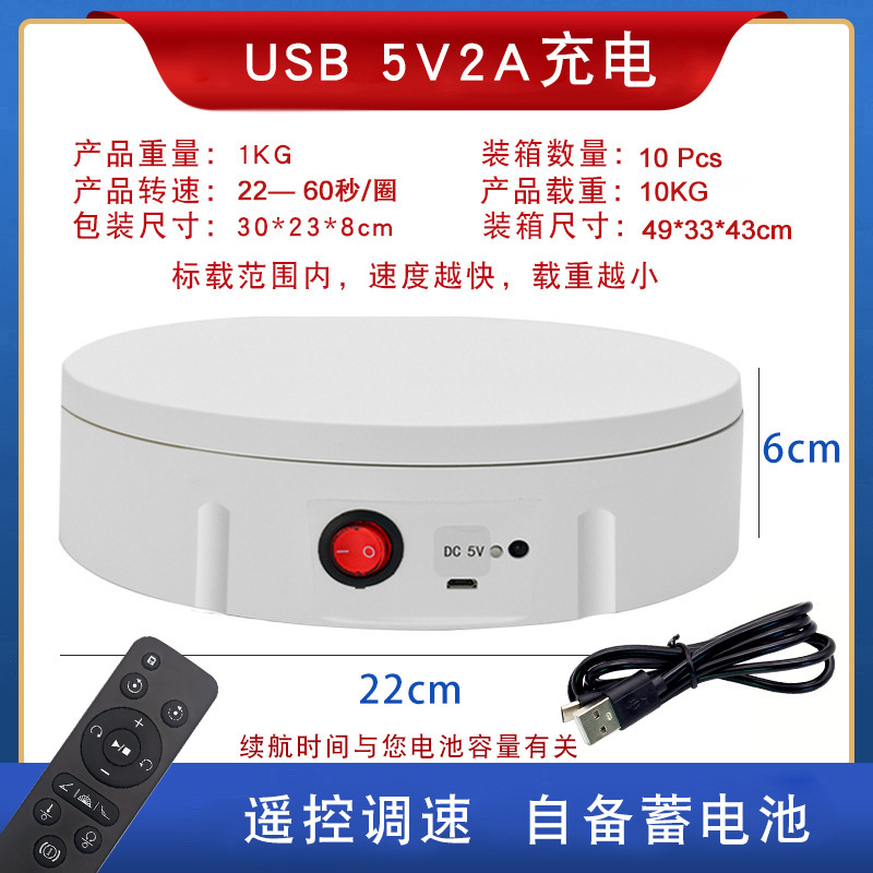 22cm (충전) 턴테이블 10kg 하중 흰색 (배터리 제외)