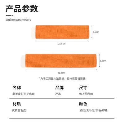 M7 M5 M9 lengthened safety – Seat belt shoulder pad