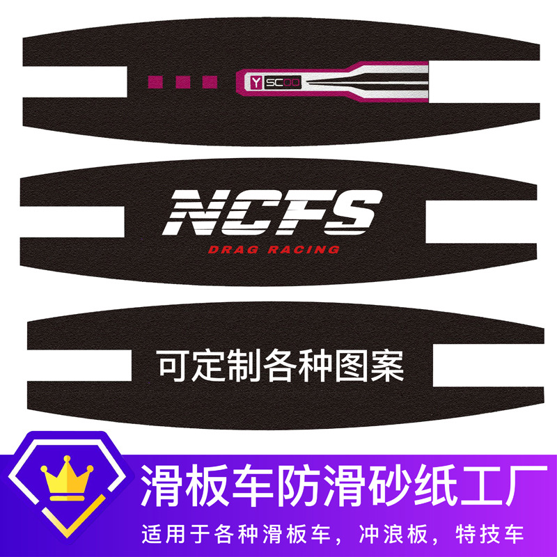 滑板防滑贴气孔防水专业贴细砂纸 耐磨板车砂纸彩色砂纸合成砂贴