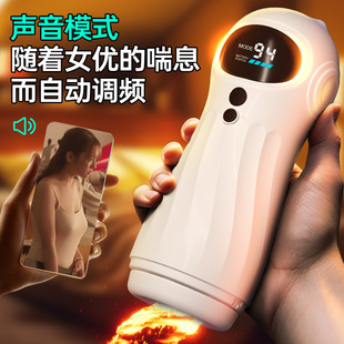 Airplane Cup for Men, Fully Automatic Silent Fiji Adult Men's Sex Products, Beauty Sex Toy Cup, Masturbation Device