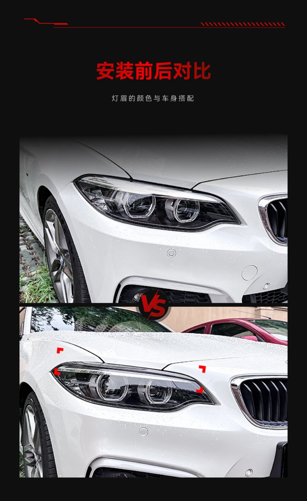 Suitable for 2014-2019 Bmw Bmw 2 Series F22 F23 Headlight Car Light Eyebrow Car Sticker Exterior Cross-Border Modification