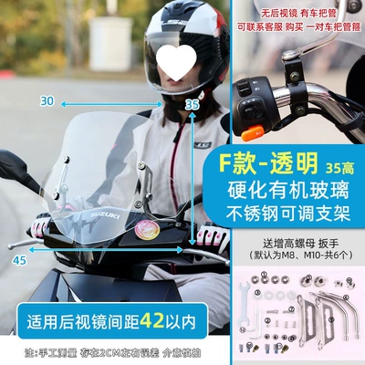 Motorcycle front windshield – high-definition universal windshield - f-type-hardened-organic-glass-40mm-thick35mm-high-transparent-no-5-stand