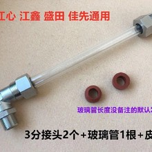 江心锅炉蒸汽发生器水位计玻璃管铜接头密封圈垫子泄压减压泄气阀