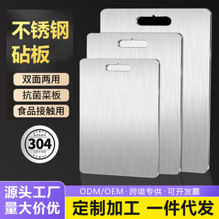 Anti-mildew household double-sided stainless steel cutting board kitchen rolling pin 304 stainless steel cutting board cutting board wholesale