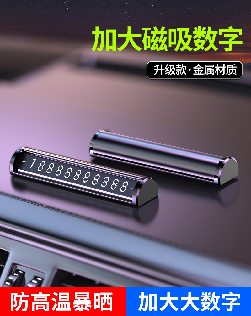 New Car-Mounted Flip-Top Hidden Metal Luminous Temporary Number Plate Parking Sign