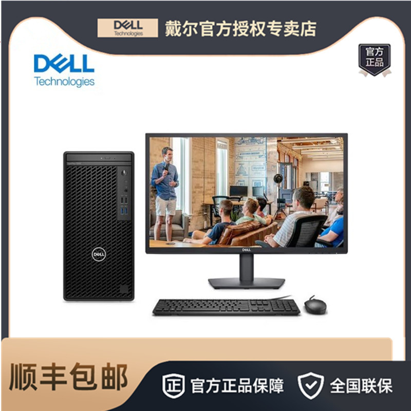 OptiPlex 3000MT I5-12500 8G 1TB 21.5英寸台式商用办公电脑