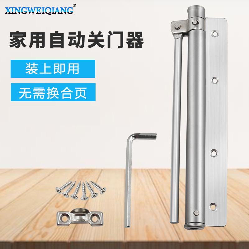 Light and simple door closer, household automatic door closer, hotel room door buffer automatic door closer, adjustable