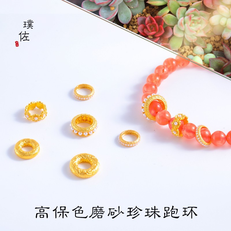 久不掉色古法沙金diy配件磨砂珍珠跑環文玩配飾手鍊祥雲乾坤圈女