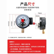 厂家直销YXC100电接点压力表磁助式1.6MPA消防水泵液压专用开关