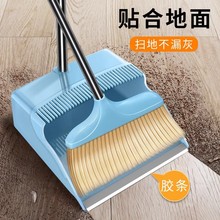 家用扫把簸箕组合套装塑料扫帚垃圾铲单个扫地胶条笤帚撮箕畚斗