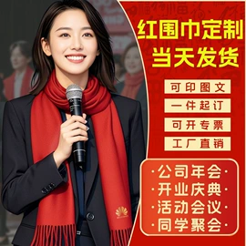 冲锋衣、裤;广告衫马甲;围巾