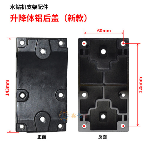 Water drill rig bracket accessories lifting body plastic back cover aluminum cover friction plate sliding box plastic gasket roller