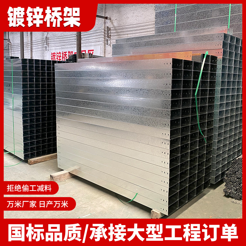 Manufacturer direct hot-dip galvanizing cable tray fireproof metal tray spray plastic fire protection tray steel tray hot zinc tray
