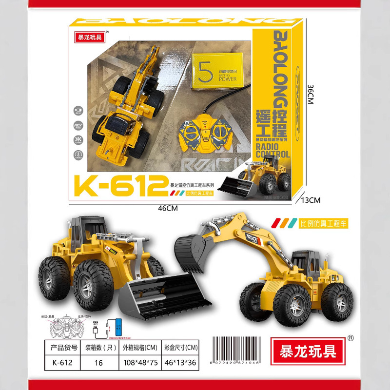 Children's Electric Remote Control Construction Vehicle, Rechargeable Boy's Toy Car, Excavator, Loader, Gift, Best-Selling Model Car