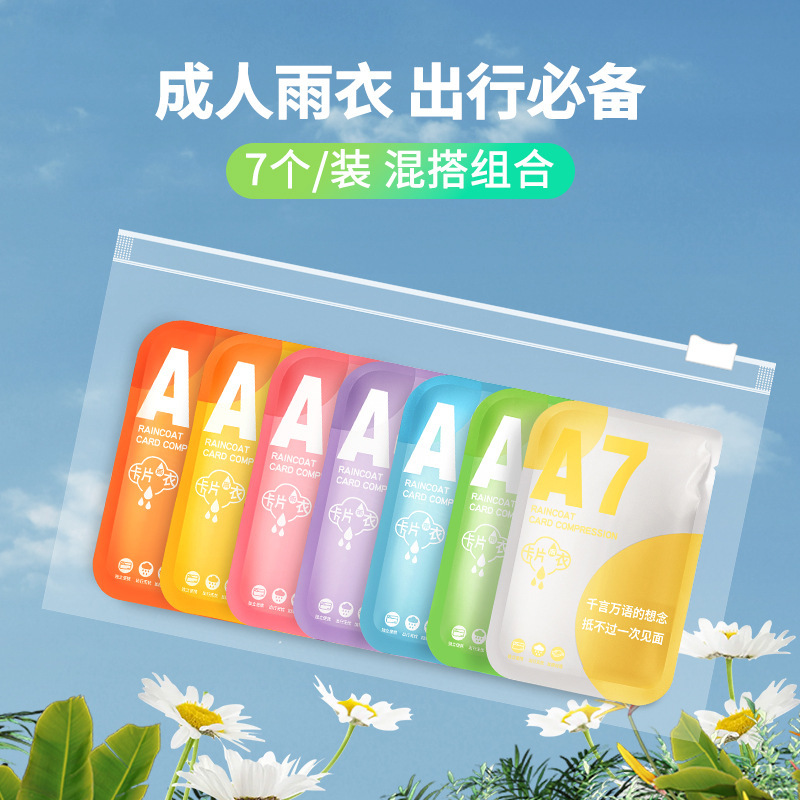 高品質の使い捨てレインコート、ポータブル、厚みのある、屋外旅行用防水圧縮カードレインコート、子供用|undefined