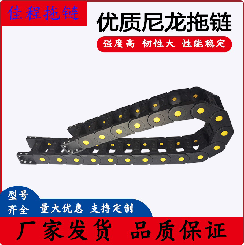 厂家优惠H25工程塑料拖链尼龙拖链自动化拖链雕刻机拖链机床拖链