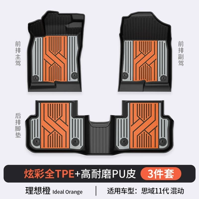 Modelə uyğun ayaqaltı Car Floor Mats - honda-civic-hybrid-ideal-orange-floor-mats