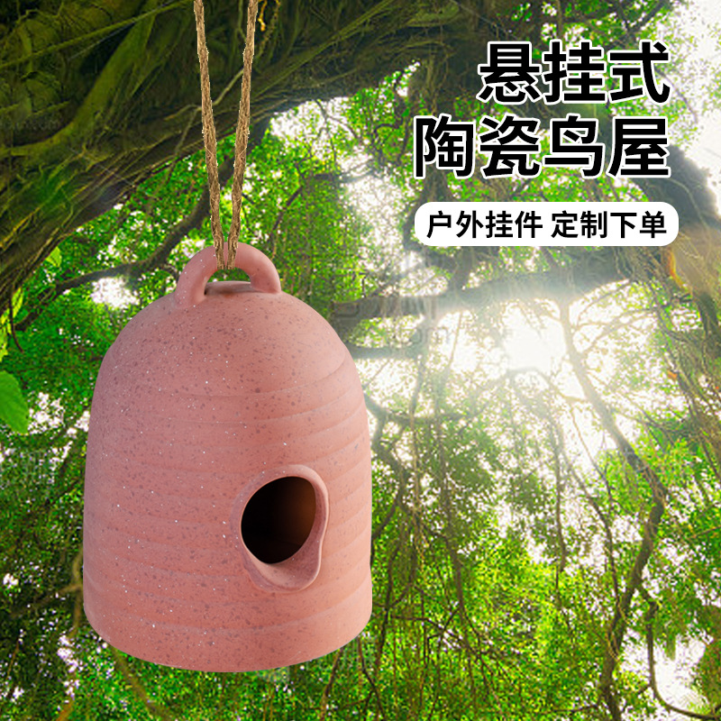 日增 陶瓷鸟屋庭院花园布置摆件红壤土户外鸟窝壁挂件造景定制