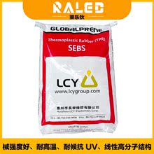 SEBS7551惠州李長榮高分子量線型 耐候電線電纜塑膠原料塑料改性