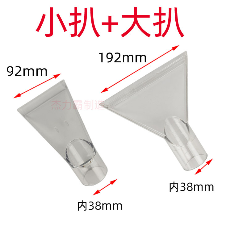 透明扒 大 +小.jpg