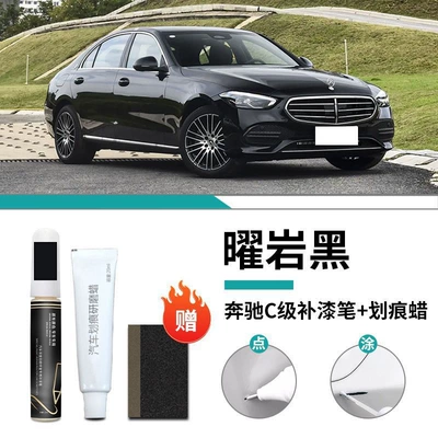Car wax – C260L Arctic White White C200 - mercedes-benz-c-class-special-obsidian-black-touch-up-pen-scratch-wax-frosted-paper