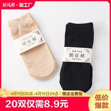 T10双装短丝袜子女钢丝袜夏季薄防勾丝肉色天鹅绒水晶丝袜短筒耐
