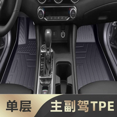Universal Foot Pad, Foot Mat - quality-selection-tpe-drivers-co-pilot-floor-mats-20-24-14th-generation-sylphy-special-anti-slip-grain-tpe