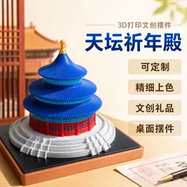 建筑模型