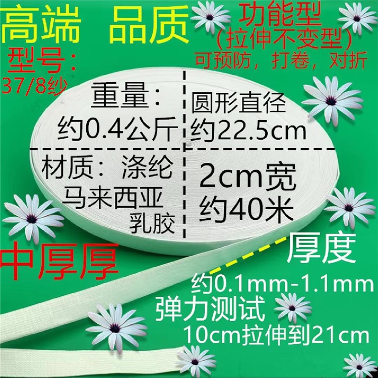 378 실 두꺼운 흰색 2cm 약 40 미터