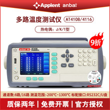 ����AT4108/AT4116��·�ضȃx8·16·��������ӛ�Ѳ�z�x