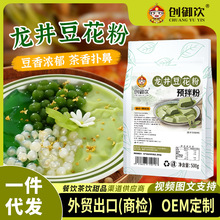 创御饮龙井豆花布丁粉500g 免煮豆花布丁餐饮火锅店商用冰豆花粉