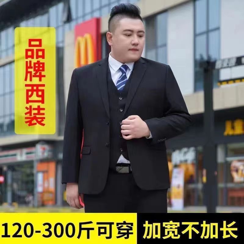 Plus-Size Men's Suit Set for Professional Interviews, Business Formal Wear, Weddings, Extra-Large Size Suits for Big and Tall Men, Men's Formal Wear