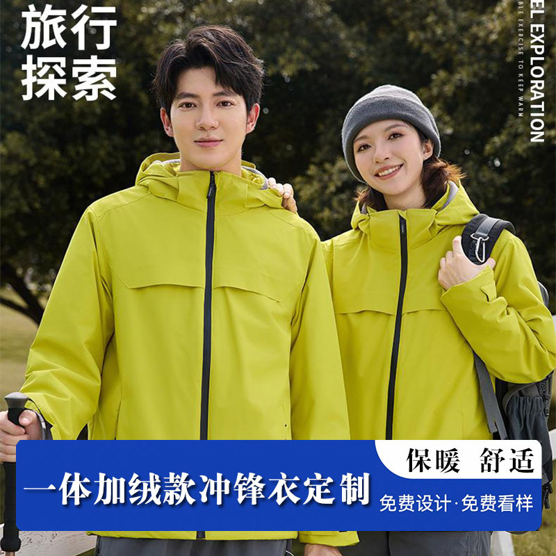 One-Piece Velvet Jacket with Printed Logo, Outdoor Group Clothing, Advertising Shirt, Weatherproof Work Clothes, Warm Jacket