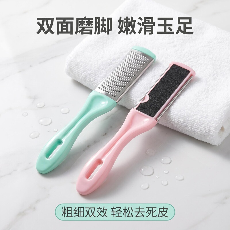 Double-sided stainless steel foot file for removing dead skin, calluses on heels, and grinding foot soles