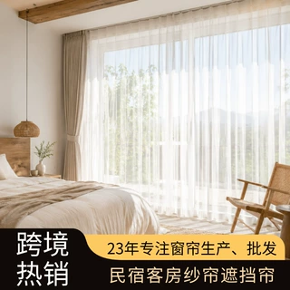 定制民宿客房纱帘遮挡帘跨境热销工程纱帘薄纱厂家专供金刚纱纱帘