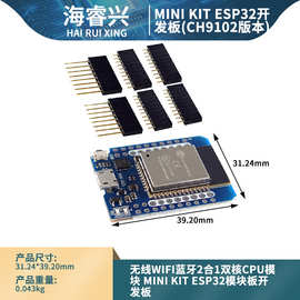 无线WiFi蓝牙2合1双核CPU模块 MINI KIT ESP32模块板开发板