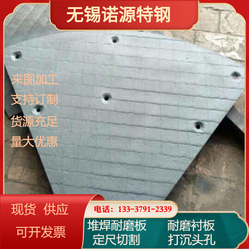 厂家供应碳化铬堆焊耐磨板耐磨衬板复合按图下料切割抗压合金