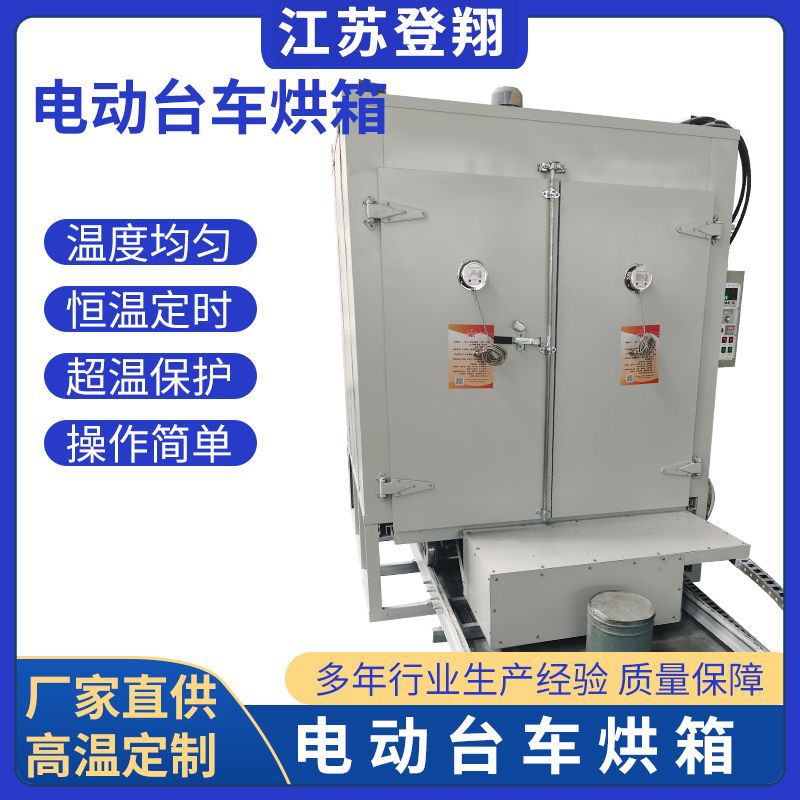 Electric Trolley Oven Constant Temperature Drum Air Drying Box Oven Industrial Dryer Hot Air Circulation Drying Box High Temperature