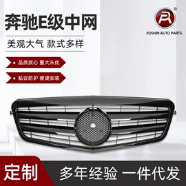 中网;车身及附件;定风翼