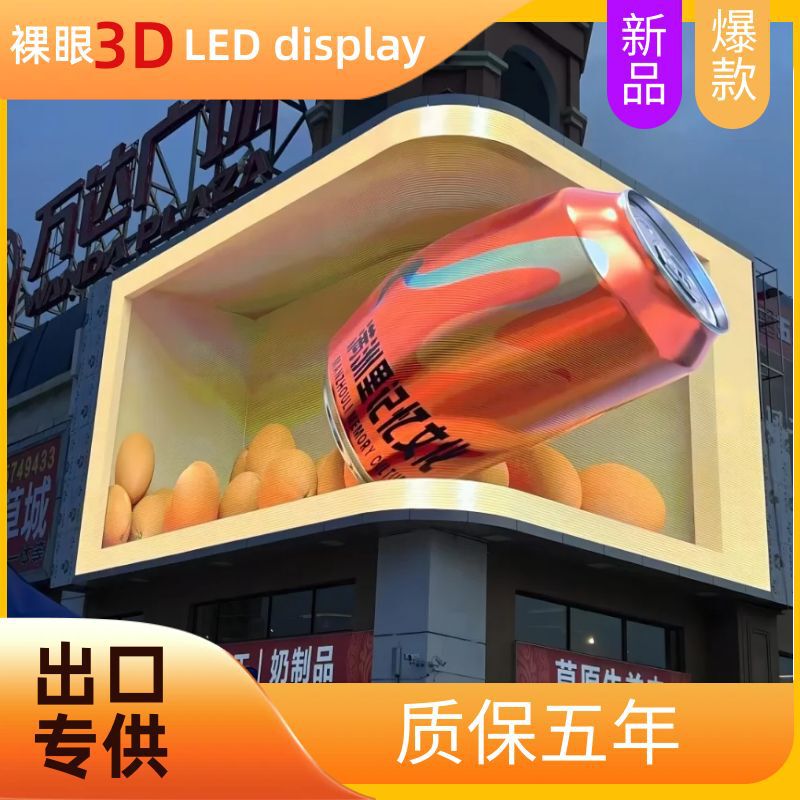 屋外p8フルカラー広告スクリーンip 65級広場大画面屋外ledディスプレイhd防水ディスプレイ|undefined