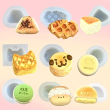 仿真食玩蛋糕捏捏硅胶模具 翻糖巧克力蛋糕烘焙模具滴胶石膏模具