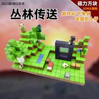 跨境我的磁力世界方块磁铁磁吸积木迷你儿童礼物益智拼装男孩玩具