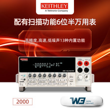 ̩�˼��r��2000�߾��Ȕ����f�ñ�Keithley�����蹦����λ����ñ�