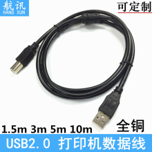 usb线厂家 USB打印线 黑色1.5米方口打印机数据线打印线usb2.0线