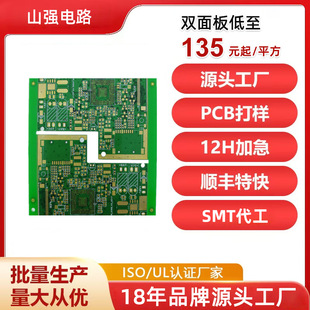 Circuit Board Processing Fr4 Single-Sided Board Design Printed Circuit Board Pcb Double-Sided Board Manufacturer with Gold Plating Process