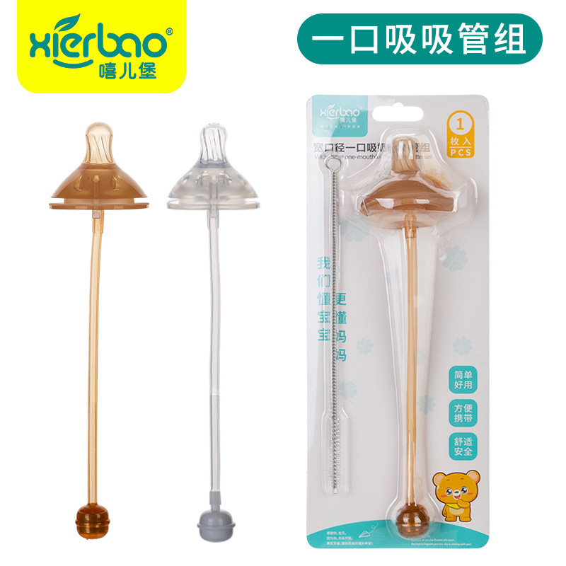 Xi'erbao wide caliber one-mouth suction pacifier straw group wide caliber feeding bottle universal pacifier food grade silicone 9414
