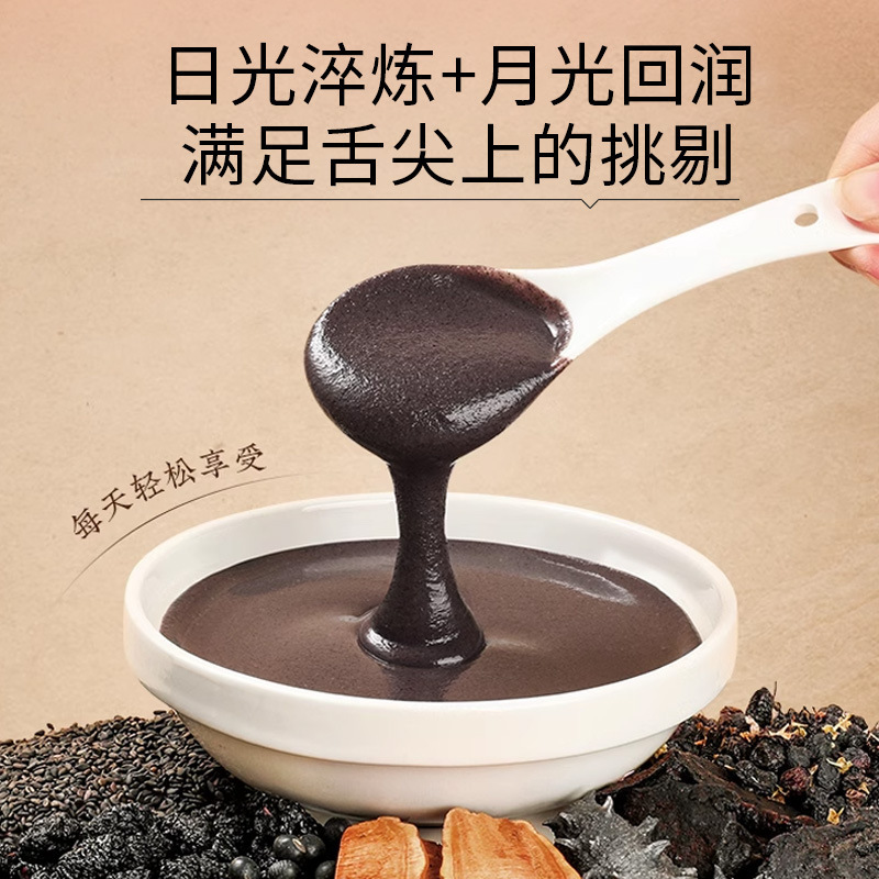 黒ごま粉ペーストで髪を育て、黒髪に栄養を与えます。黒米、黒豆、桑の実、くるみ、栄養価の高い朝食、雑穀、砂糖不使用|undefined