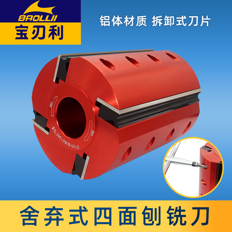 木工四面刨立铣平刀木线机刀平刨刀头立轴平口刀具可拆卸刨刀片