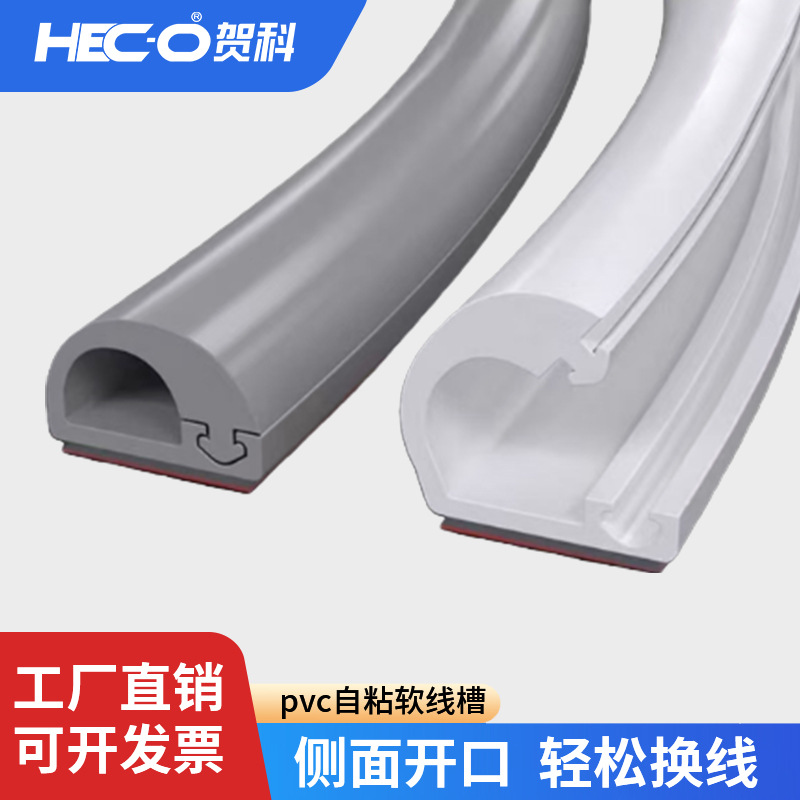 跨境侧开口pvc自粘软线槽明线明装理走地线槽网线电线隐藏神器